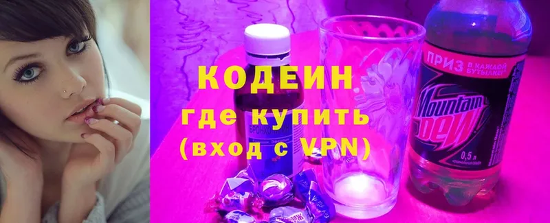 закладка  Красногорск  Кодеиновый сироп Lean напиток Lean (лин) 