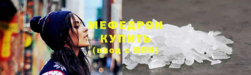 Мефедрон мука  Красногорск 